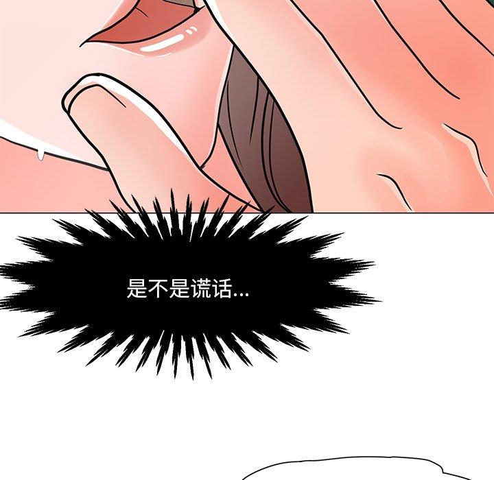 [韩国漫画] 儿子的乐园 乱伦,熟女人妻,女仆,巨乳大奶,不伦#[132P]-5