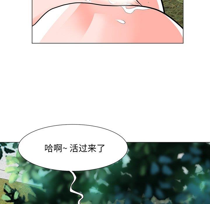 [韩国漫画] 儿子的乐园 乱伦,熟女人妻,女仆,巨乳大奶,不伦#[132P]-50