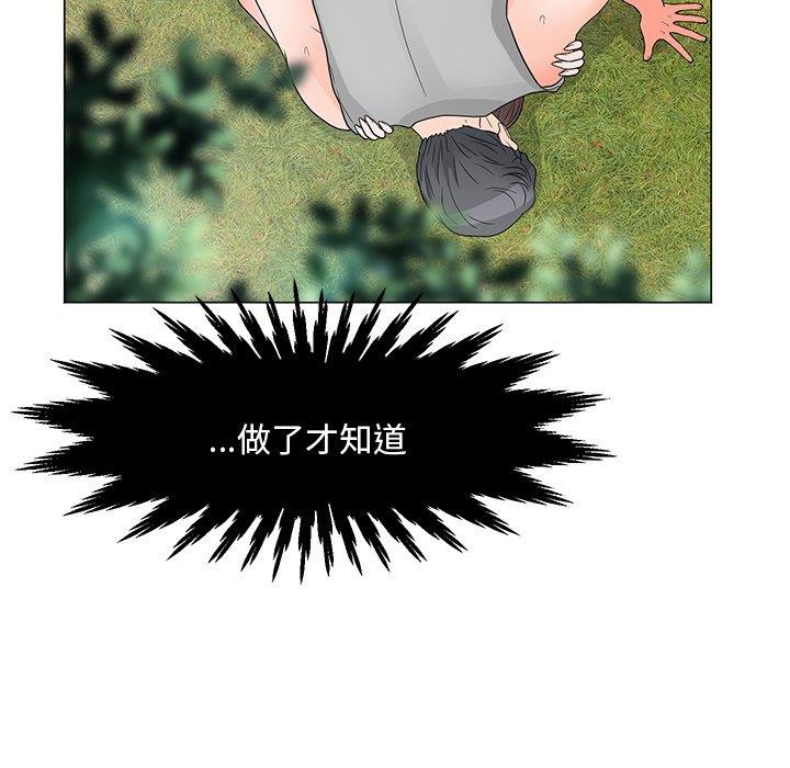 [韩国漫画] 儿子的乐园 乱伦,熟女人妻,女仆,巨乳大奶,不伦#[132P]-7