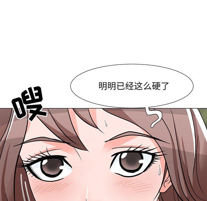 [韩国漫画] 儿子的乐园 乱伦,熟女人妻,女仆,巨乳大奶,不伦#[132P]-71