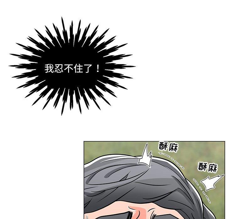 [韩国漫画] 儿子的乐园 乱伦,熟女人妻,女仆,巨乳大奶,不伦#[132P]-82