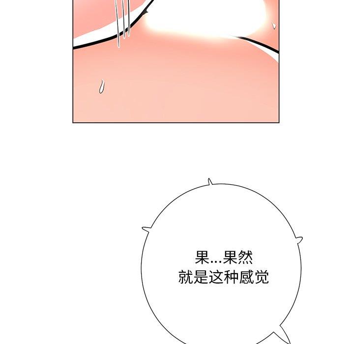 [韩国漫画] 儿子的乐园 乱伦,熟女人妻,女仆,巨乳大奶,不伦#[132P]-90