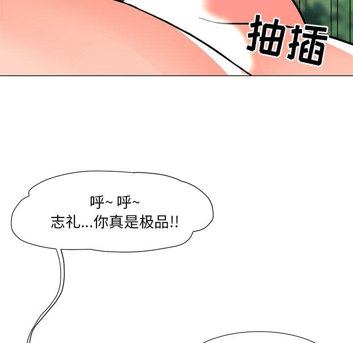 [韩国漫画] 儿子的乐园 乱伦,熟女人妻,女仆,巨乳大奶,不伦#[132P]-94