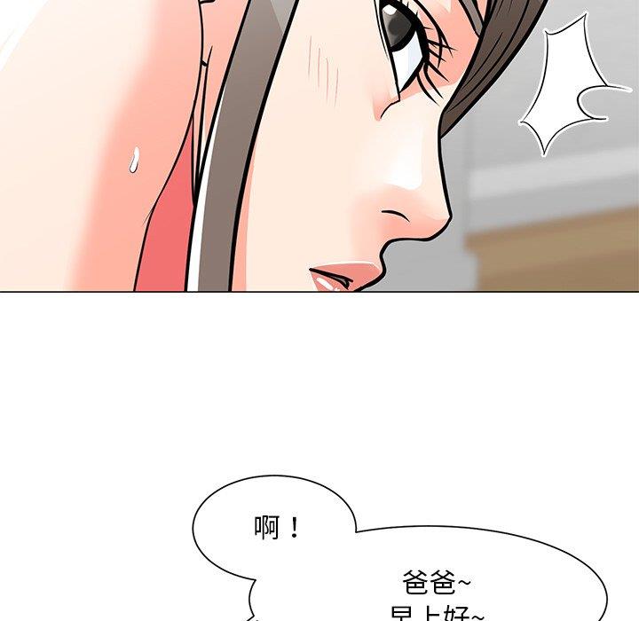 [韩国漫画] 儿子的乐园 乱伦,熟女人妻,女仆,巨乳大奶,不伦#[133P]-119