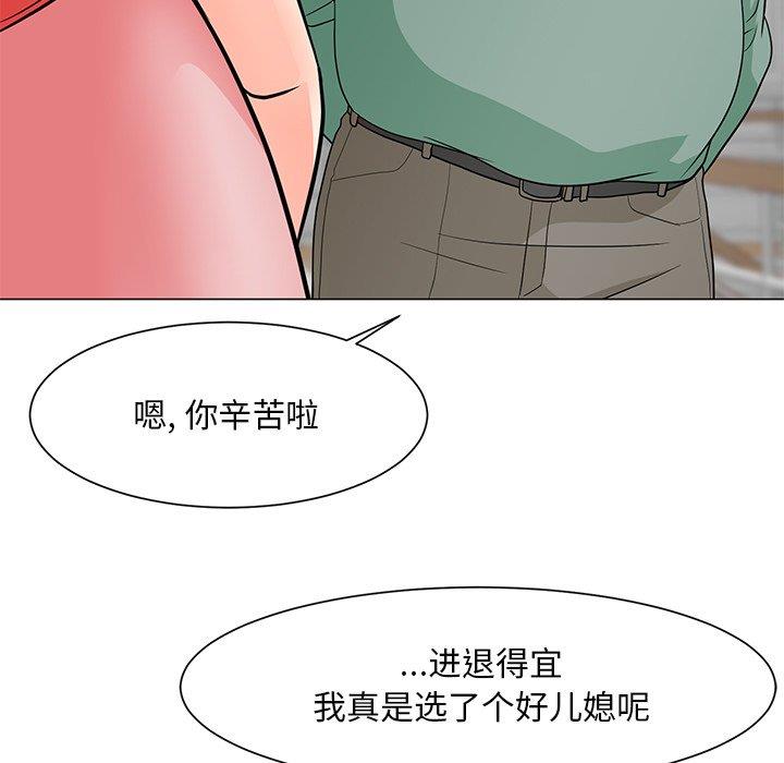 [韩国漫画] 儿子的乐园 乱伦,熟女人妻,女仆,巨乳大奶,不伦#[133P]-121