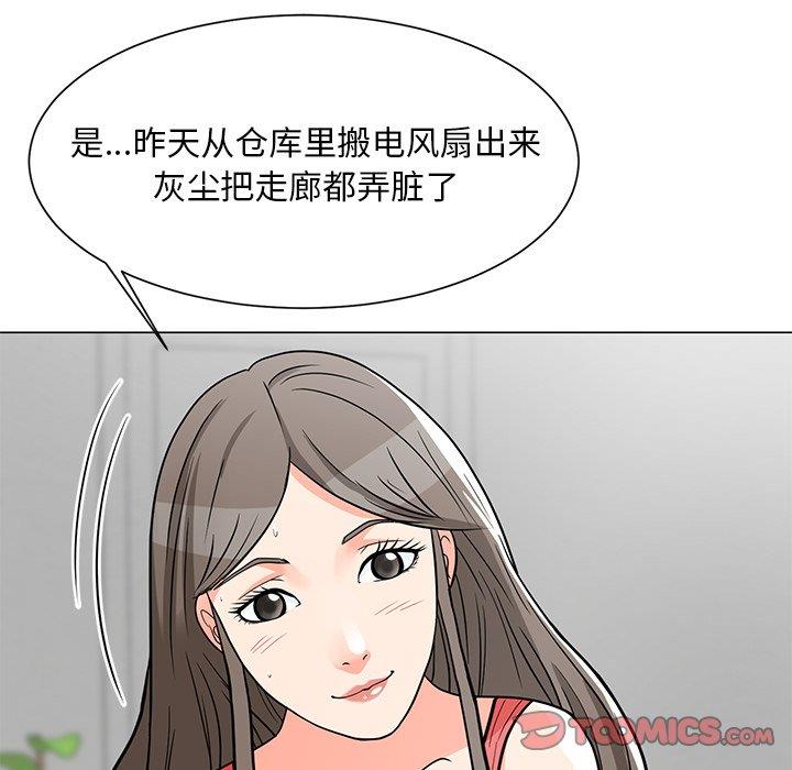 [韩国漫画] 儿子的乐园 乱伦,熟女人妻,女仆,巨乳大奶,不伦#[133P]-123