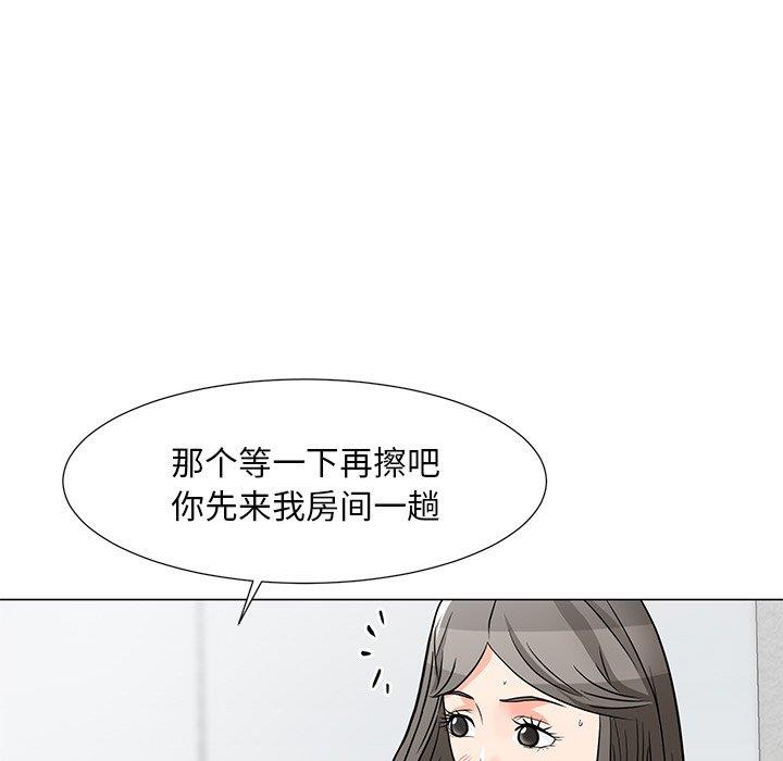 [韩国漫画] 儿子的乐园 乱伦,熟女人妻,女仆,巨乳大奶,不伦#[133P]-125