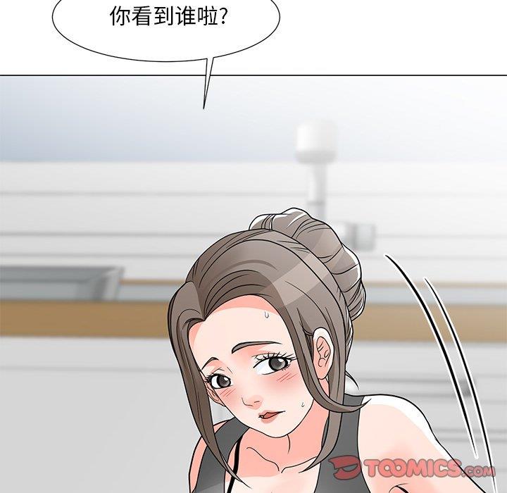 [韩国漫画] 儿子的乐园 乱伦,熟女人妻,女仆,巨乳大奶,不伦#[133P]-21