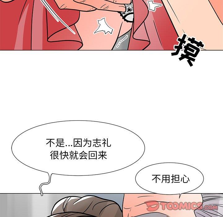 [韩国漫画] 儿子的乐园 乱伦,熟女人妻,女仆,巨乳大奶,不伦#[133P]-30