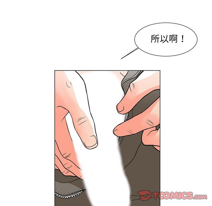 [韩国漫画] 儿子的乐园 乱伦,熟女人妻,女仆,巨乳大奶,不伦#[133P]-36