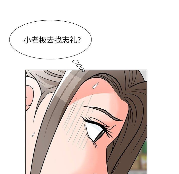 [韩国漫画] 儿子的乐园 乱伦,熟女人妻,女仆,巨乳大奶,不伦#[133P]-40