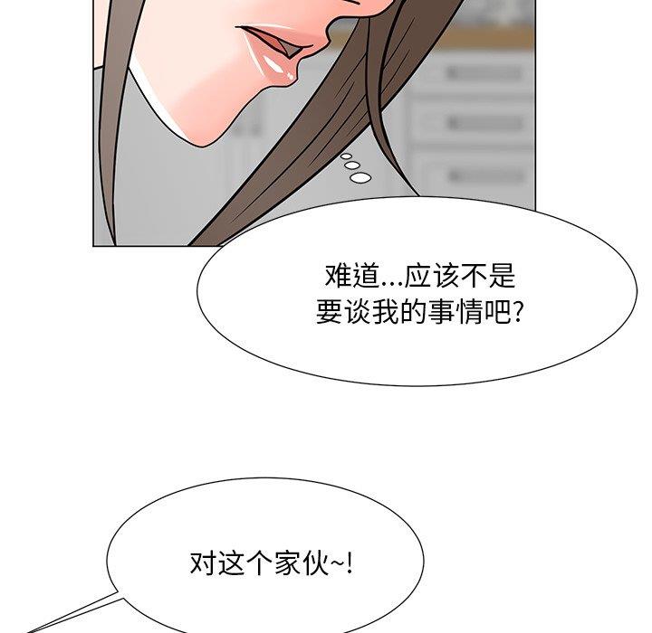 [韩国漫画] 儿子的乐园 乱伦,熟女人妻,女仆,巨乳大奶,不伦#[133P]-41