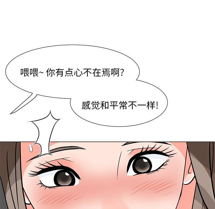 [韩国漫画] 儿子的乐园 乱伦,熟女人妻,女仆,巨乳大奶,不伦#[133P]-46