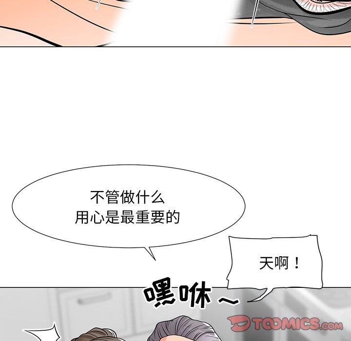 [韩国漫画] 儿子的乐园 乱伦,熟女人妻,女仆,巨乳大奶,不伦#[133P]-48