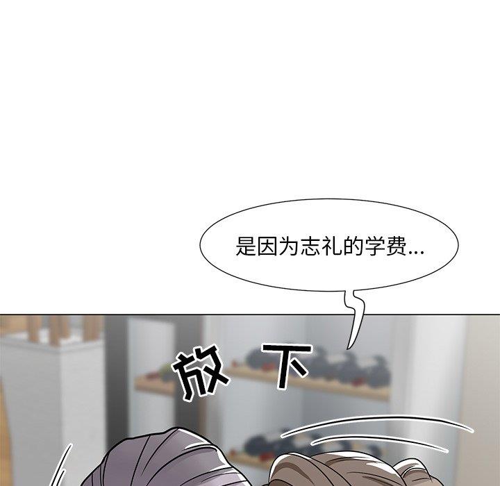[韩国漫画] 儿子的乐园 乱伦,熟女人妻,女仆,巨乳大奶,不伦#[133P]-53