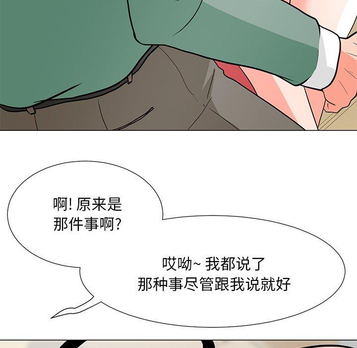 [韩国漫画] 儿子的乐园 乱伦,熟女人妻,女仆,巨乳大奶,不伦#[133P]-55