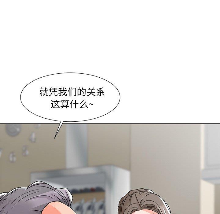 [韩国漫画] 儿子的乐园 乱伦,熟女人妻,女仆,巨乳大奶,不伦#[133P]-59