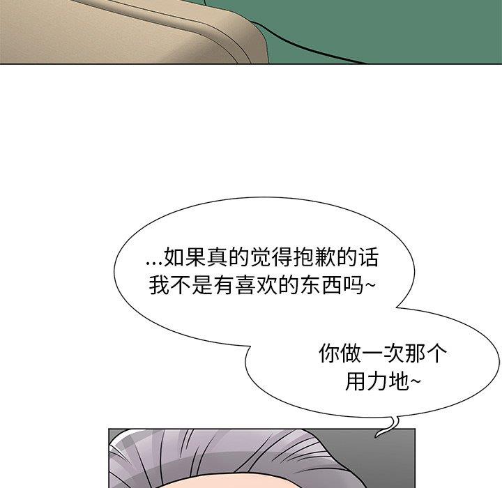 [韩国漫画] 儿子的乐园 乱伦,熟女人妻,女仆,巨乳大奶,不伦#[133P]-61