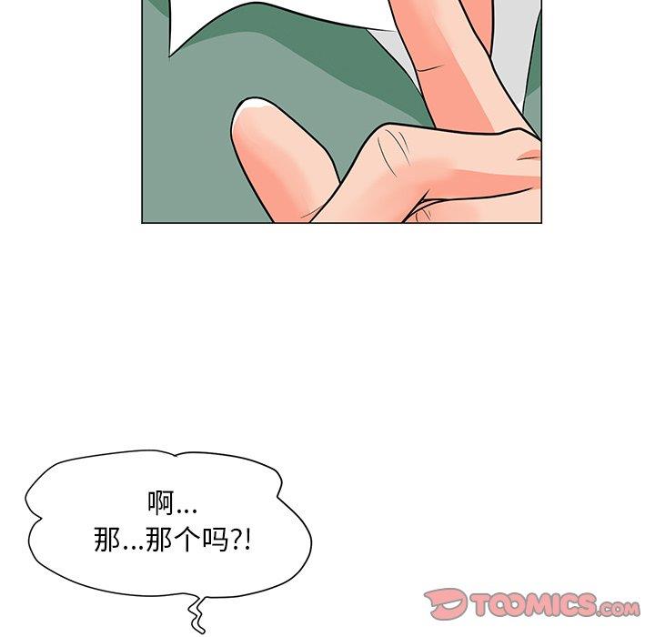[韩国漫画] 儿子的乐园 乱伦,熟女人妻,女仆,巨乳大奶,不伦#[133P]-63