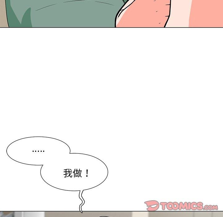 [韩国漫画] 儿子的乐园 乱伦,熟女人妻,女仆,巨乳大奶,不伦#[133P]-66
