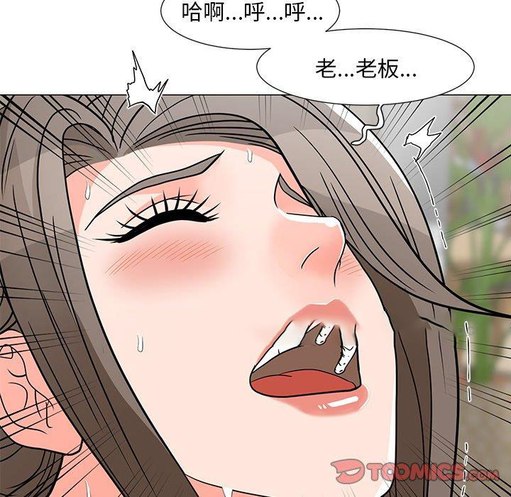 [韩国漫画] 儿子的乐园 乱伦,熟女人妻,女仆,巨乳大奶,不伦#[133P]-81