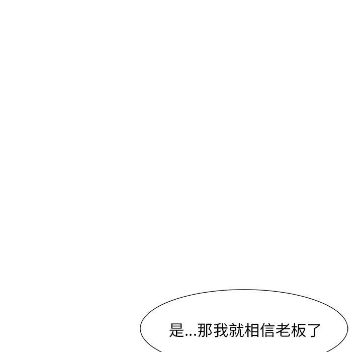 [韩国漫画] 儿子的乐园 乱伦,熟女人妻,女仆,巨乳大奶,不伦#[133P]-95