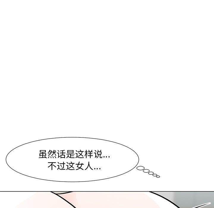 [韩国漫画] 儿子的乐园 乱伦,熟女人妻,女仆,巨乳大奶,不伦#[133P]-97