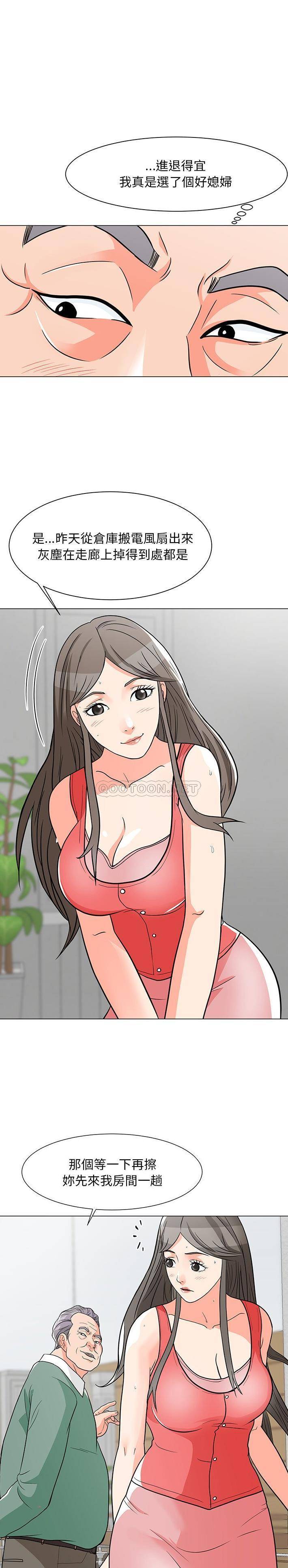 [韩国漫画] 儿子的乐园 乱伦,熟女人妻,女仆,巨乳大奶,不伦#[21P]-1