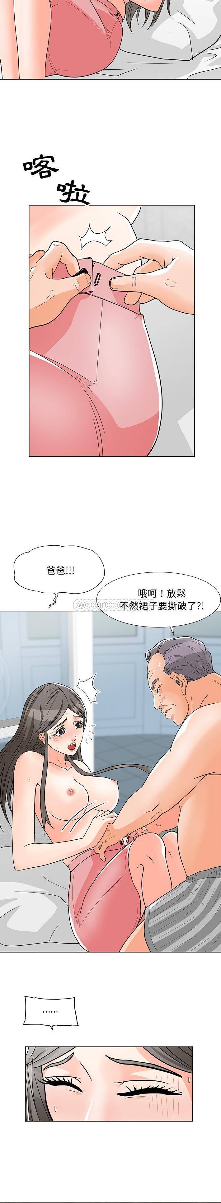 [韩国漫画] 儿子的乐园 乱伦,熟女人妻,女仆,巨乳大奶,不伦#[21P]-10