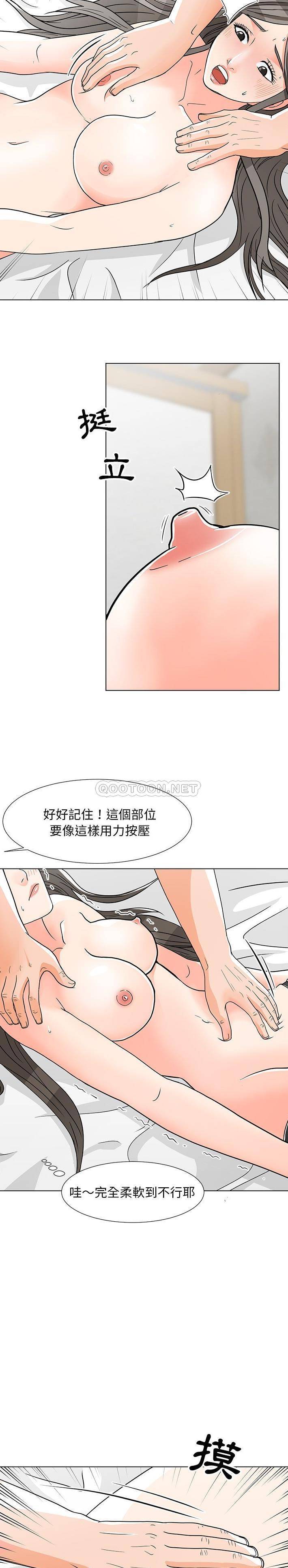 [韩国漫画] 儿子的乐园 乱伦,熟女人妻,女仆,巨乳大奶,不伦#[21P]-13