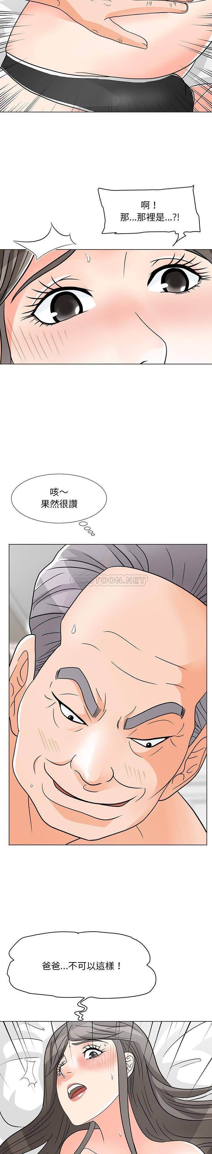[韩国漫画] 儿子的乐园 乱伦,熟女人妻,女仆,巨乳大奶,不伦#[21P]-14