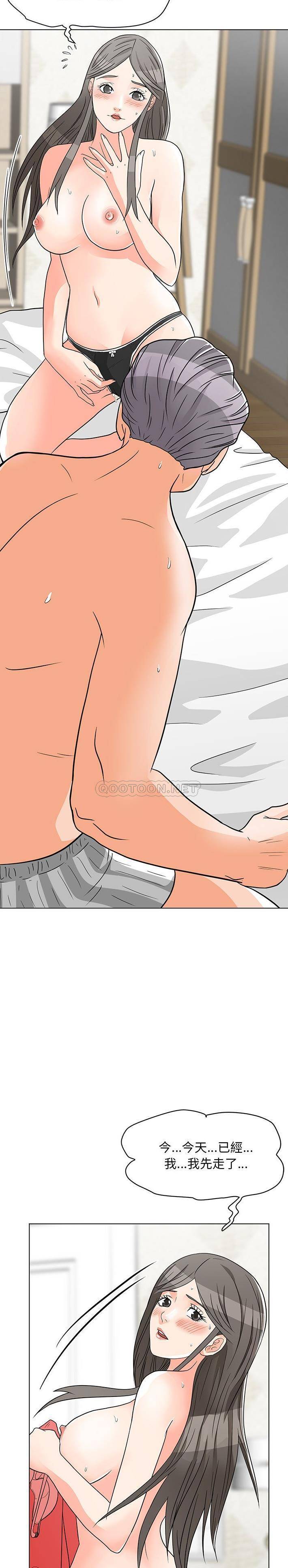 [韩国漫画] 儿子的乐园 乱伦,熟女人妻,女仆,巨乳大奶,不伦#[21P]-16