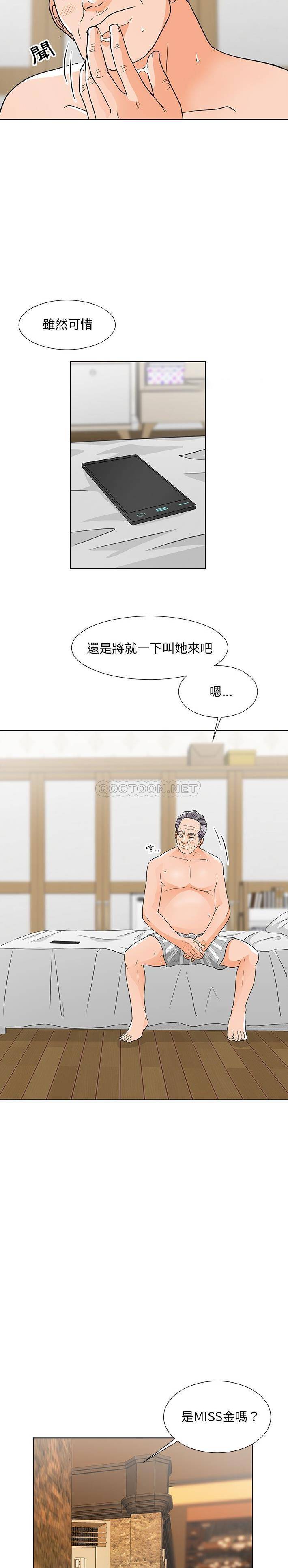 [韩国漫画] 儿子的乐园 乱伦,熟女人妻,女仆,巨乳大奶,不伦#[21P]-19