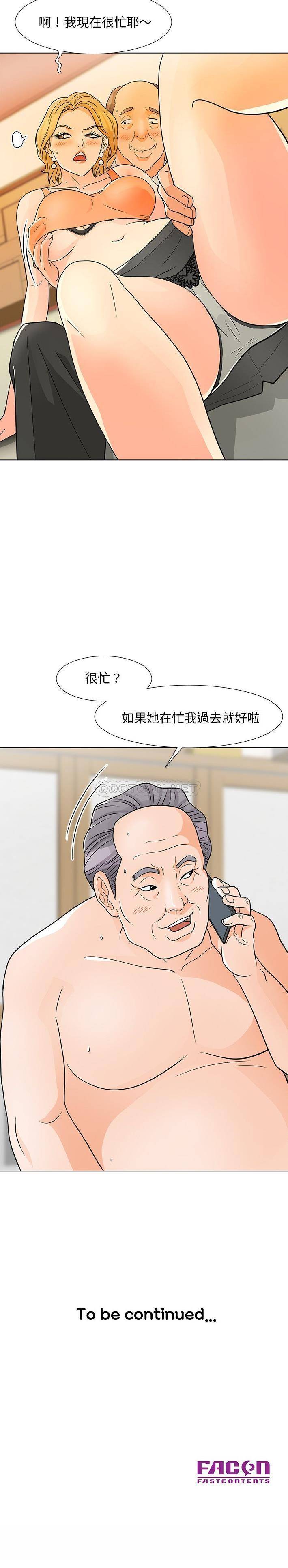 [韩国漫画] 儿子的乐园 乱伦,熟女人妻,女仆,巨乳大奶,不伦#[21P]-21