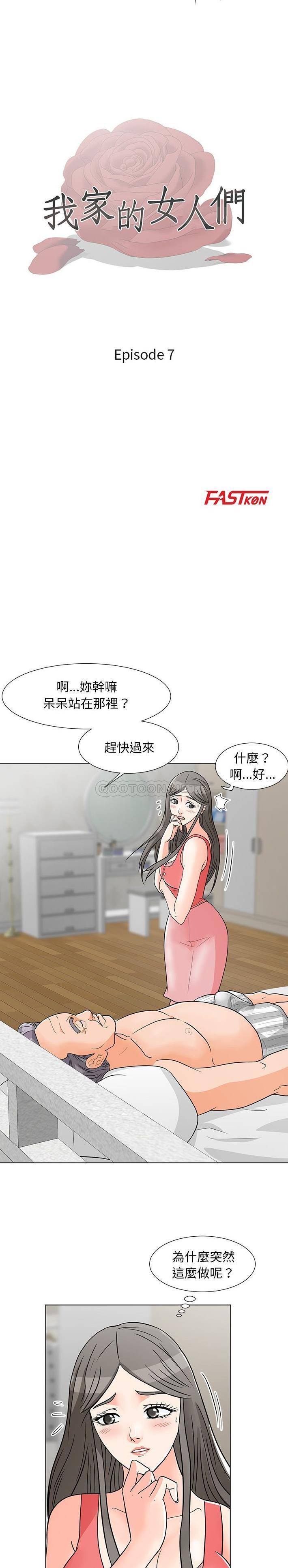 [韩国漫画] 儿子的乐园 乱伦,熟女人妻,女仆,巨乳大奶,不伦#[21P]-3