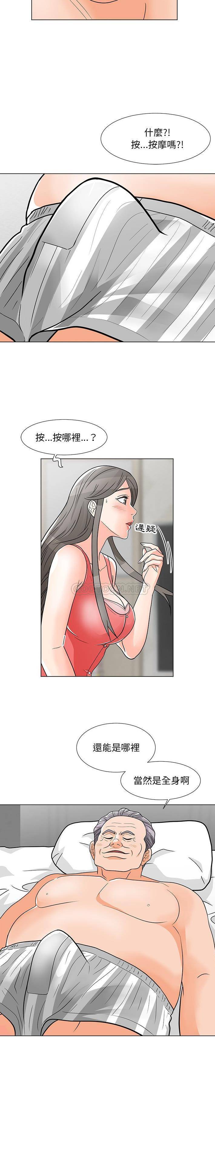 [韩国漫画] 儿子的乐园 乱伦,熟女人妻,女仆,巨乳大奶,不伦#[21P]-5