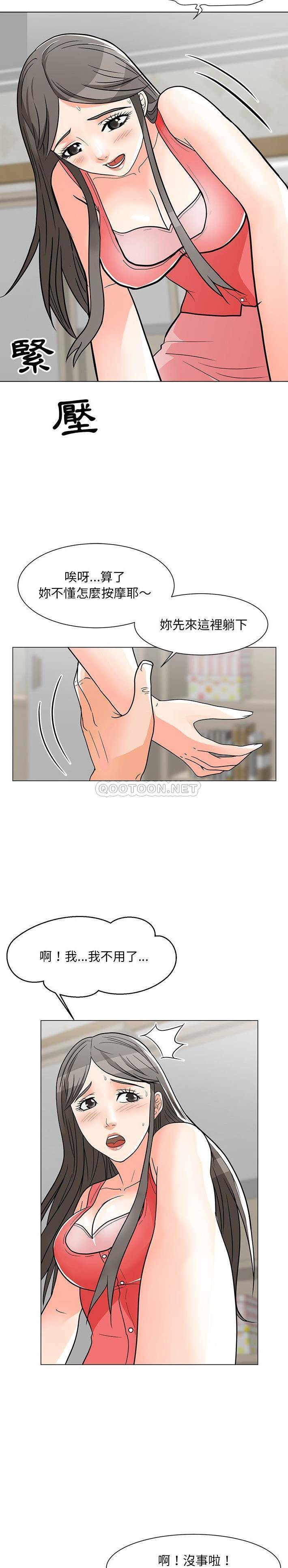 [韩国漫画] 儿子的乐园 乱伦,熟女人妻,女仆,巨乳大奶,不伦#[21P]-7