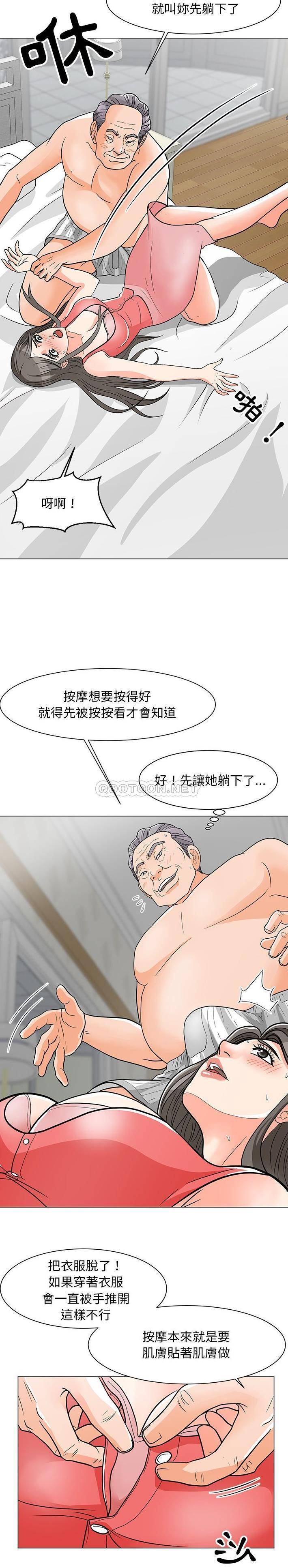 [韩国漫画] 儿子的乐园 乱伦,熟女人妻,女仆,巨乳大奶,不伦#[21P]-8