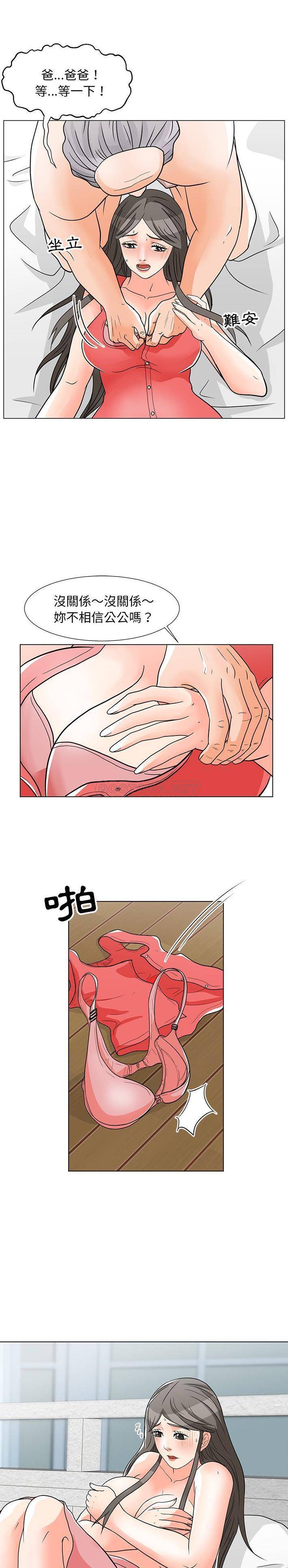 [韩国漫画] 儿子的乐园 乱伦,熟女人妻,女仆,巨乳大奶,不伦#[21P]-9
