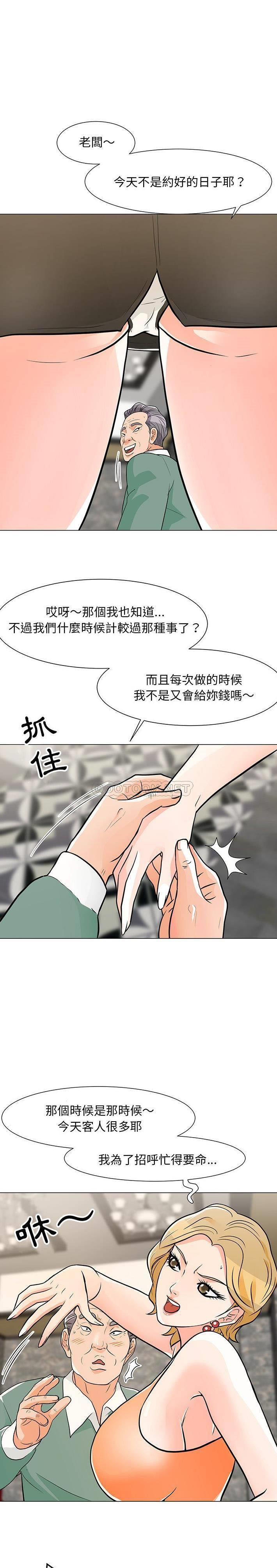 [韩国漫画] 儿子的乐园 乱伦,熟女人妻,女仆,巨乳大奶,不伦#[21P]-1