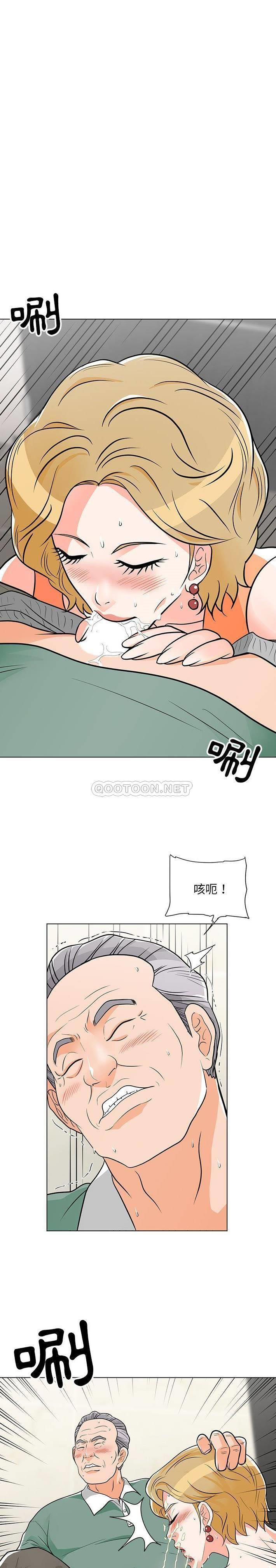 [韩国漫画] 儿子的乐园 乱伦,熟女人妻,女仆,巨乳大奶,不伦#[21P]-10
