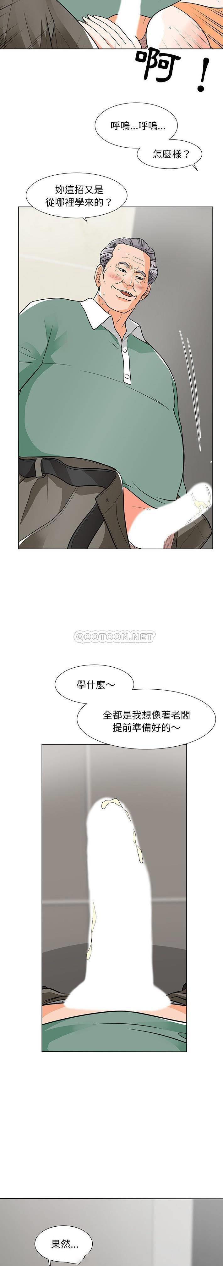 [韩国漫画] 儿子的乐园 乱伦,熟女人妻,女仆,巨乳大奶,不伦#[21P]-11