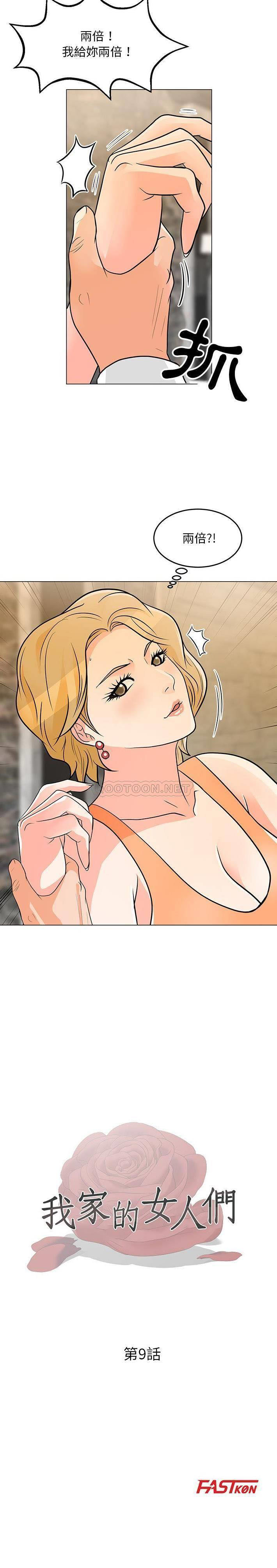 [韩国漫画] 儿子的乐园 乱伦,熟女人妻,女仆,巨乳大奶,不伦#[21P]-2