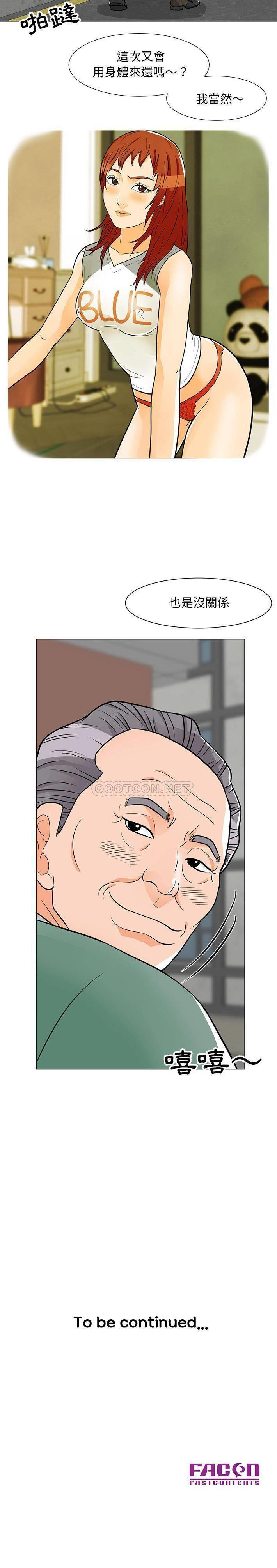 [韩国漫画] 儿子的乐园 乱伦,熟女人妻,女仆,巨乳大奶,不伦#[21P]-21