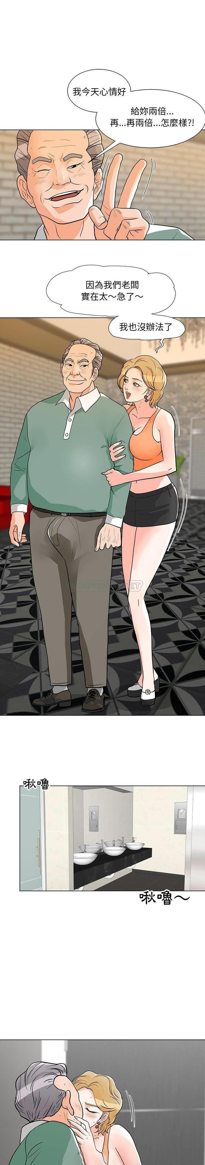 [韩国漫画] 儿子的乐园 乱伦,熟女人妻,女仆,巨乳大奶,不伦#[21P]-3