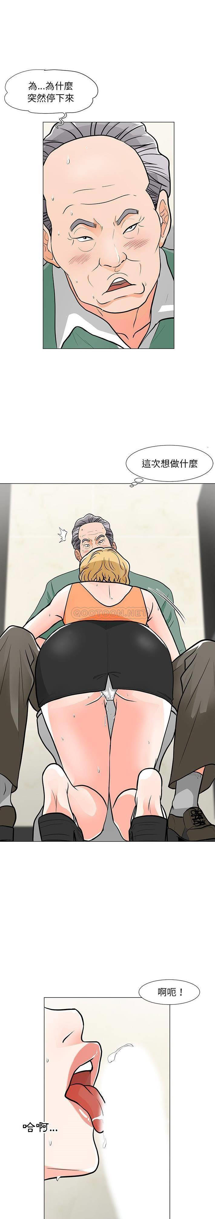 [韩国漫画] 儿子的乐园 乱伦,熟女人妻,女仆,巨乳大奶,不伦#[21P]-6