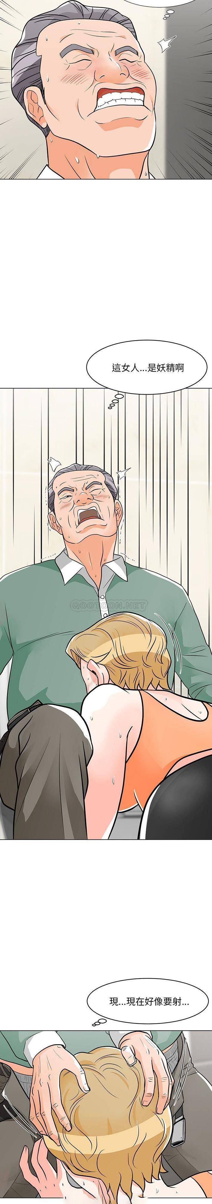 [韩国漫画] 儿子的乐园 乱伦,熟女人妻,女仆,巨乳大奶,不伦#[21P]-9