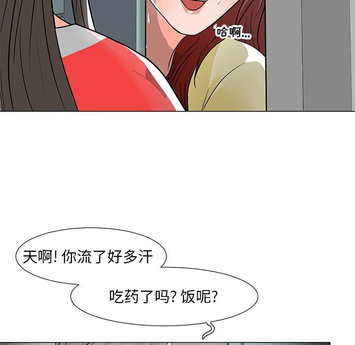 [韩国漫画] 儿子的乐园 乱伦,熟女人妻,女仆,巨乳大奶,不伦#[134P]-100
