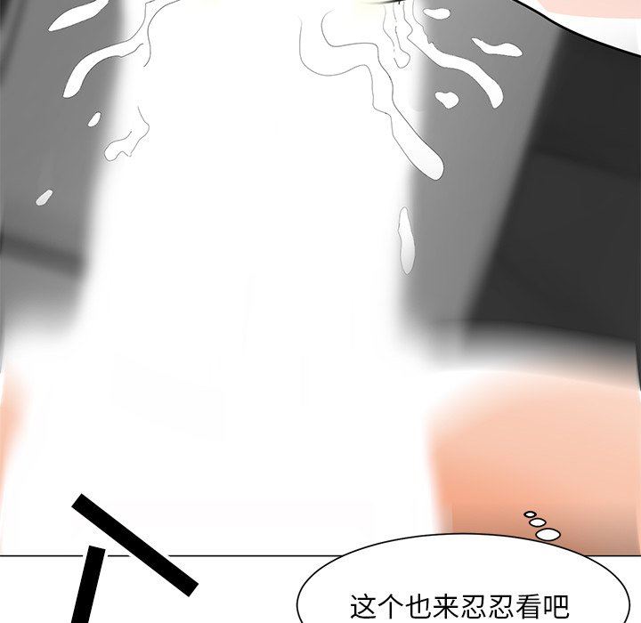 [韩国漫画] 儿子的乐园 乱伦,熟女人妻,女仆,巨乳大奶,不伦#[134P]-110