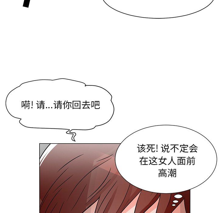 [韩国漫画] 儿子的乐园 乱伦,熟女人妻,女仆,巨乳大奶,不伦#[134P]-111